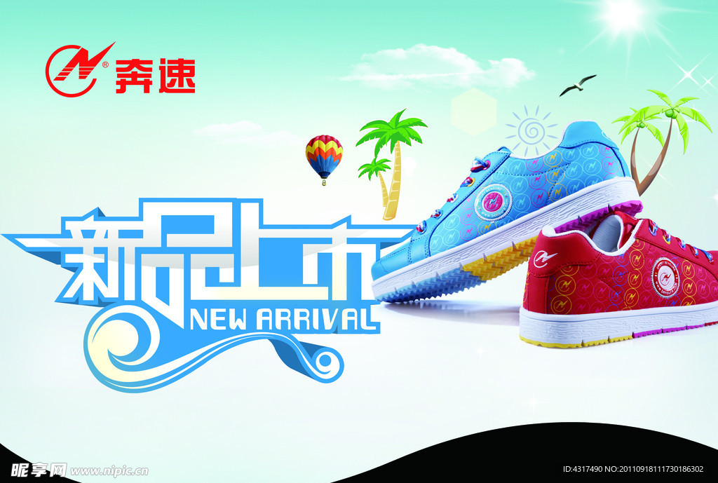 新品上市吊旗