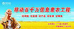 中国移动
