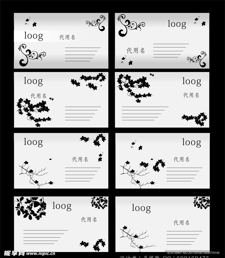 名片模板