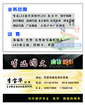 广告公司 名片设计