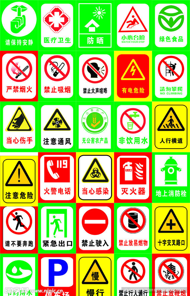 常用标识