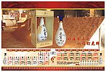 2012年日历
