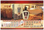 2012日历