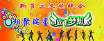 放心梦想