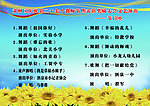 节日单