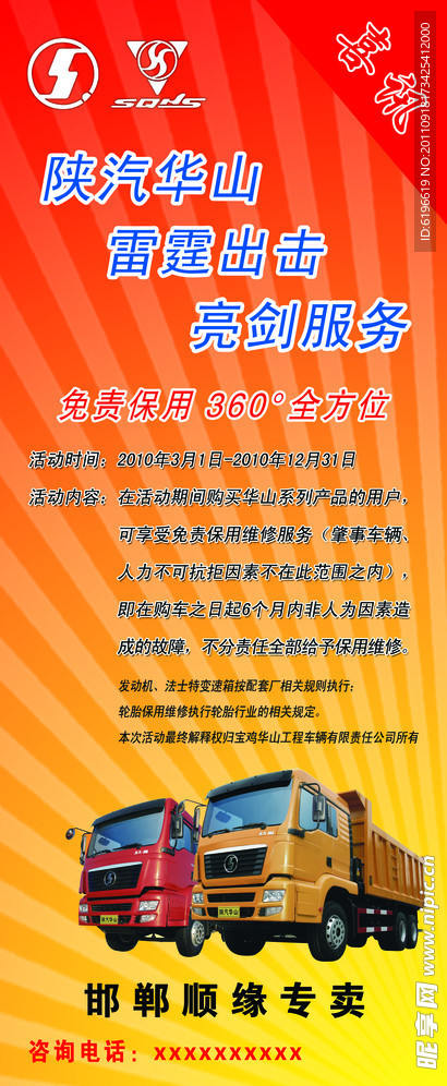 喜讯