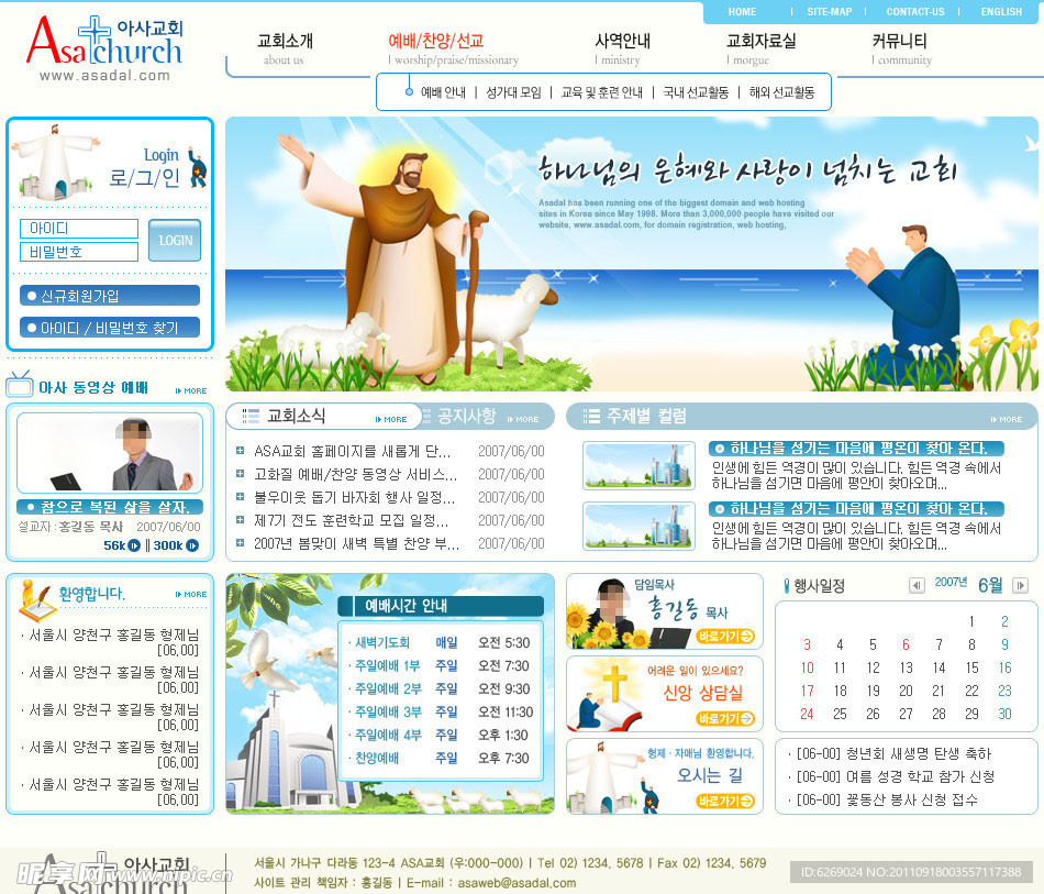 商业网站模板