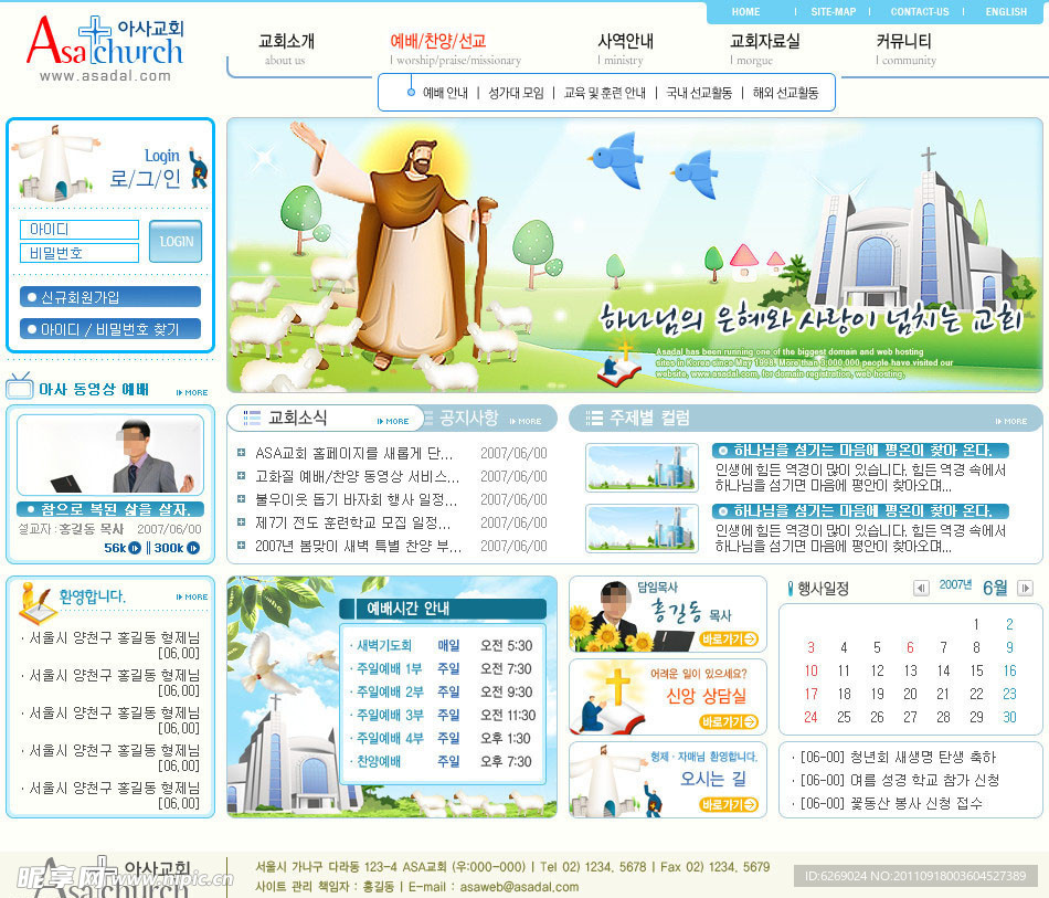 商业网站模板