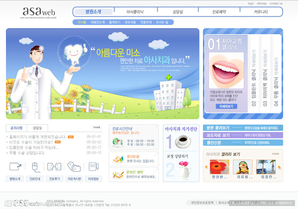 儿童网站模板