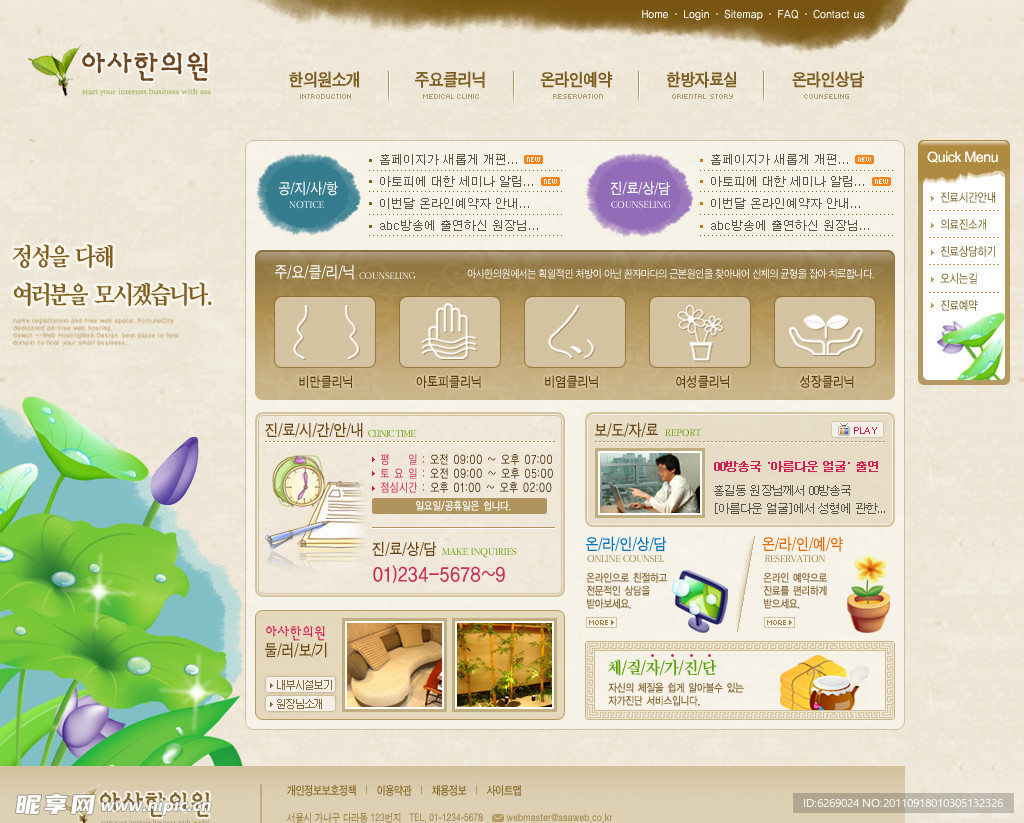 商业网站模板