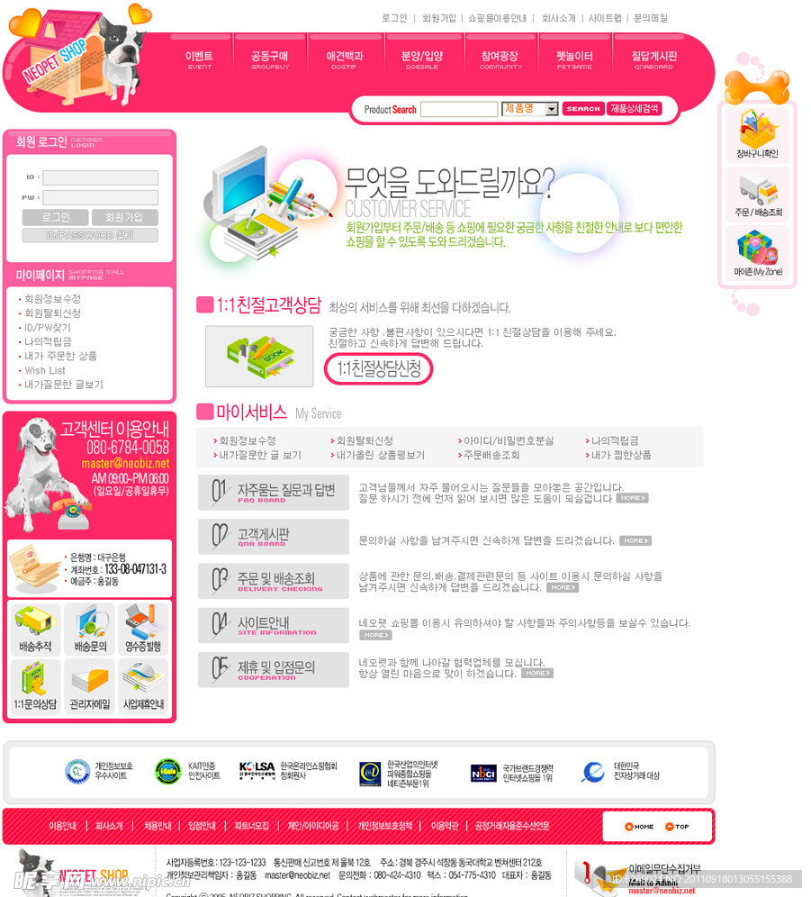 商业网站模板