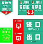 超市吊旗