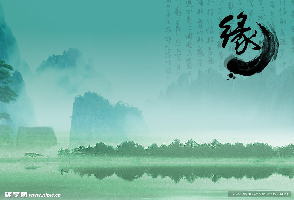 中国风海报