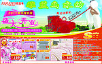 雅蓝鸟家纺