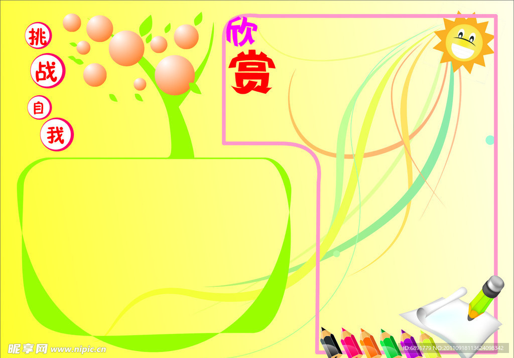 学生展板