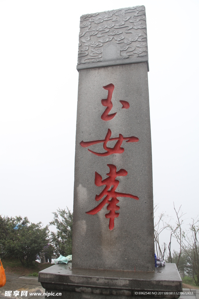 花果山风景