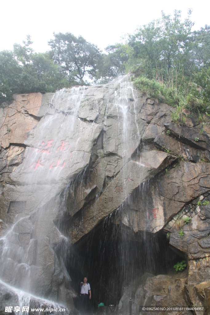 水帘洞