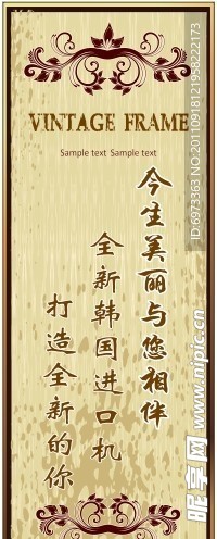 美容展架