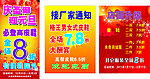 迎元旦 海报
