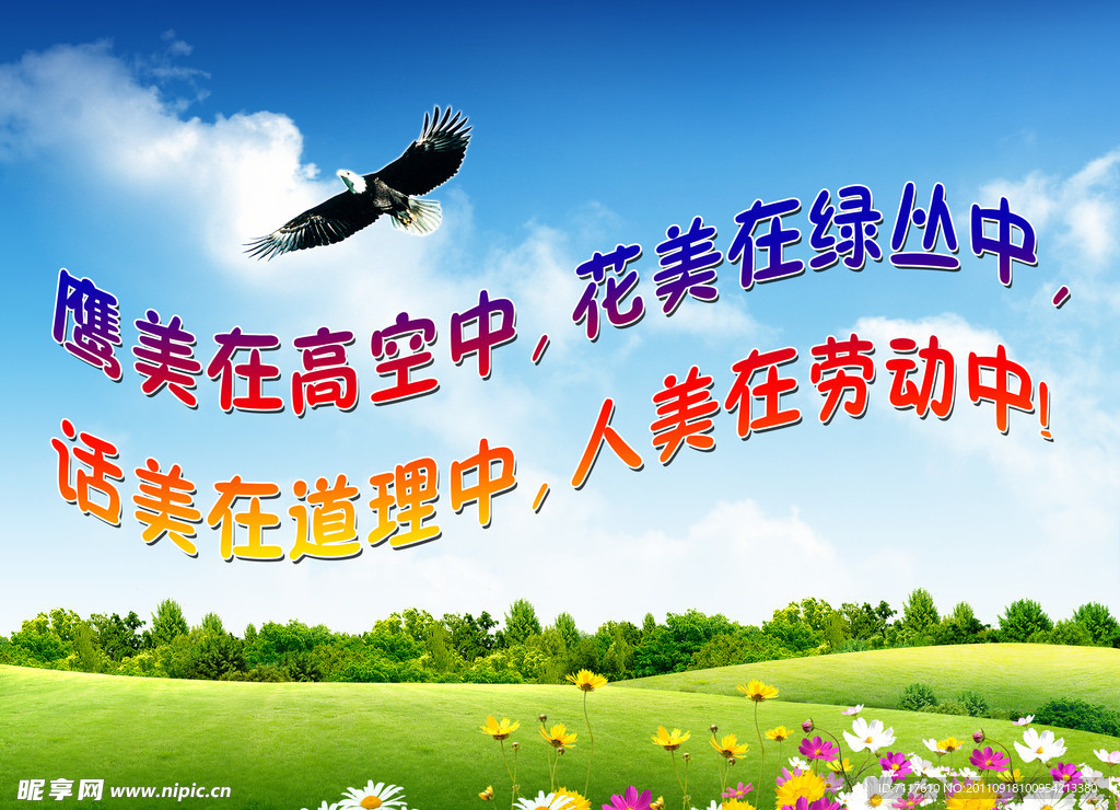 学校标语