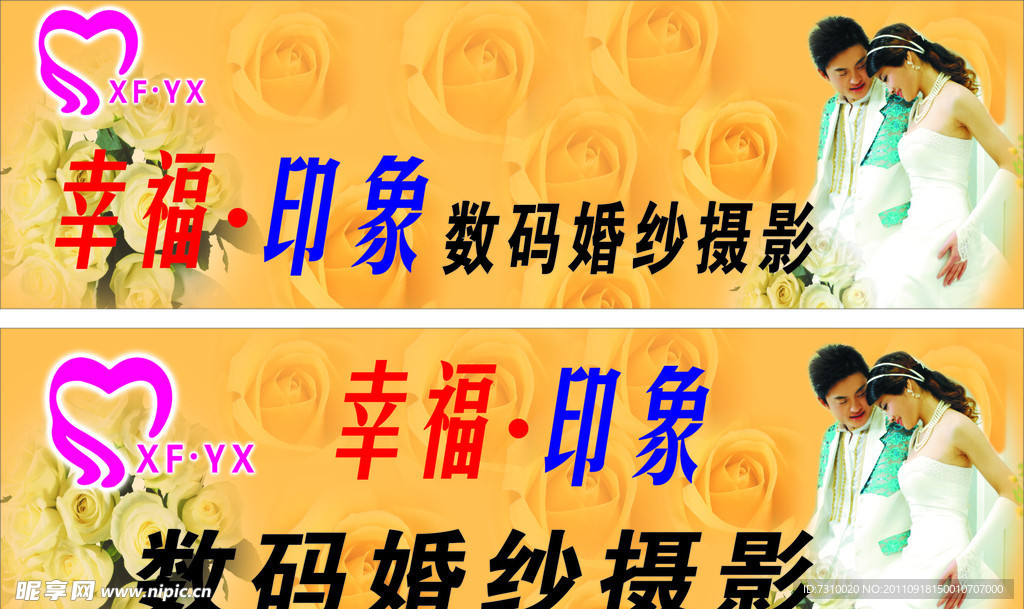 幸福印象婚纱摄影