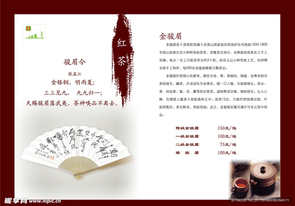 茶道画册