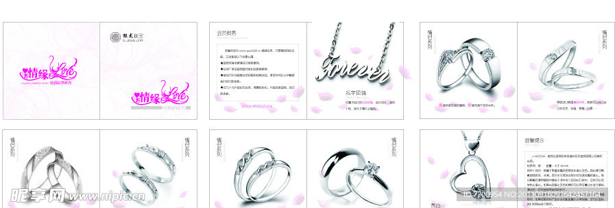 银龙珠宝