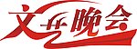 字体设计