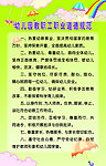 教职工职业道德规范