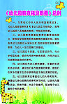 幼儿园教育指导纲要 总则
