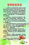 教师岗位职责