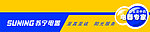 苏宁LOGO