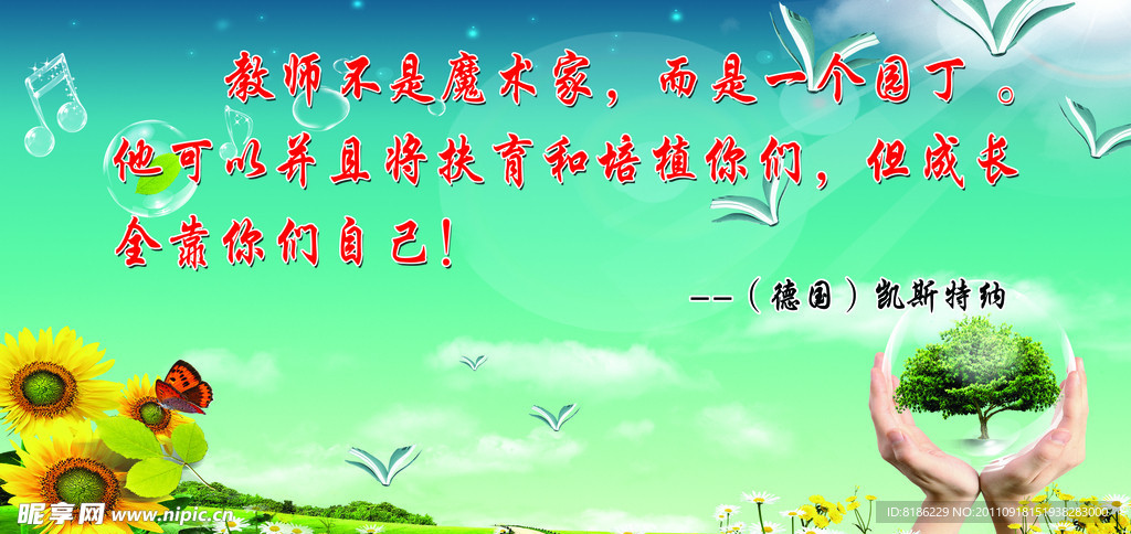 校园海报