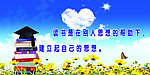 校园海报
