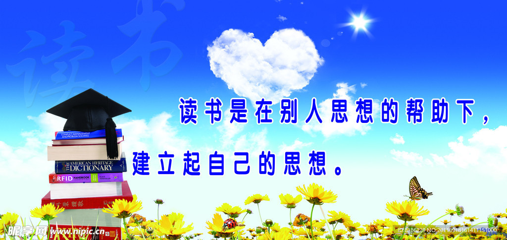 校园海报
