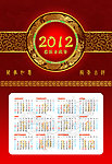 2012台历