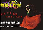 舞蹈工作室