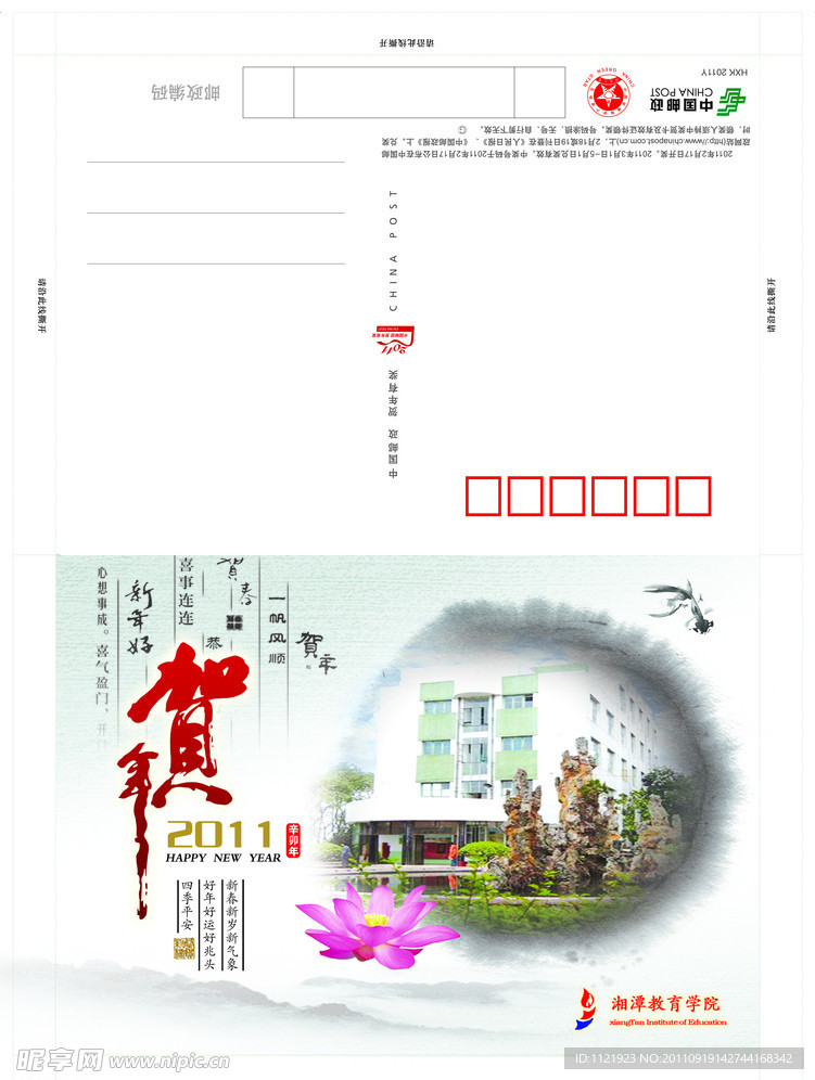 兔年贺卡