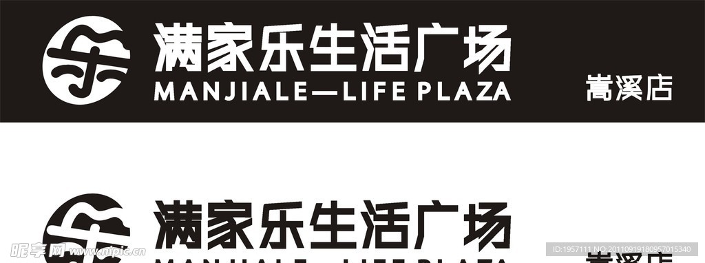 满家乐生活广场（嵩溪店）