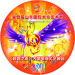 校园之声晚会