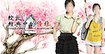 服装广告