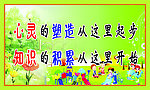 校园文化