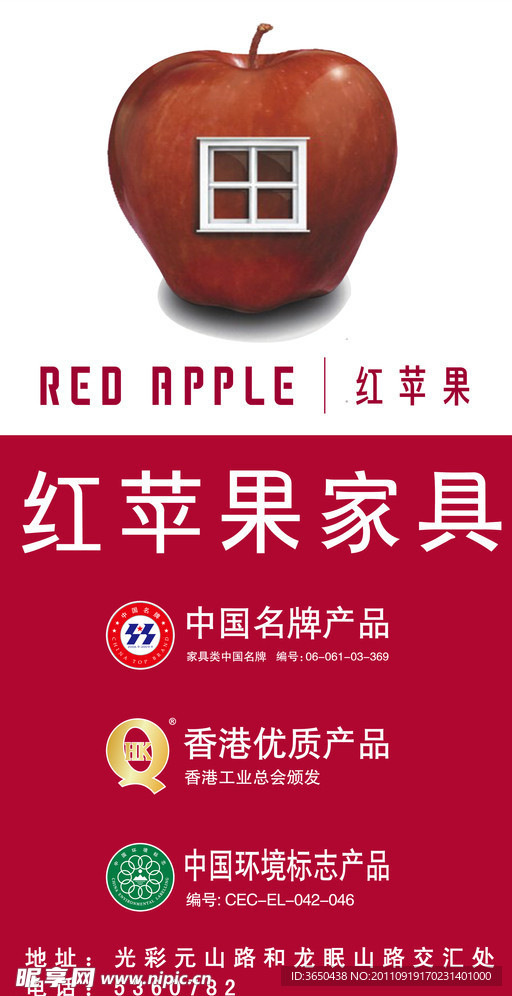 红苹果