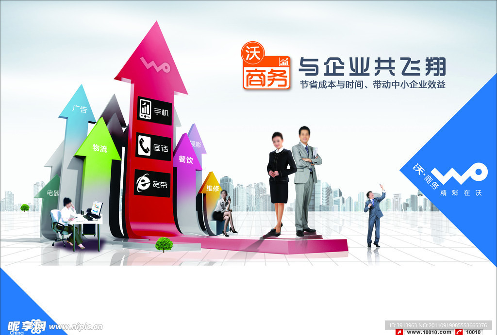 企业海报