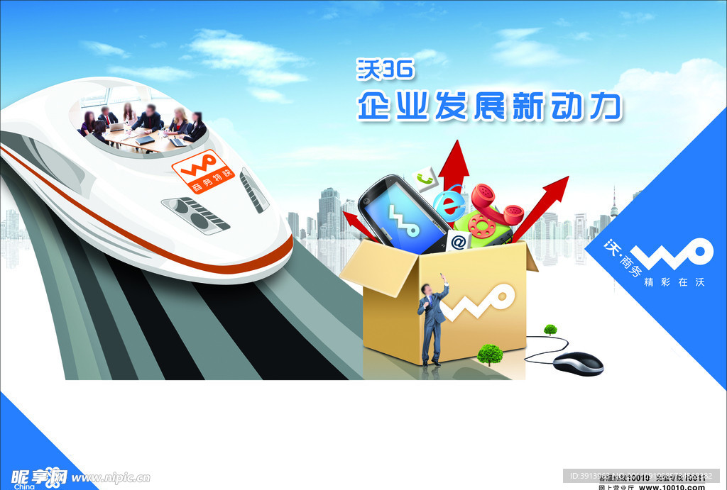 商务海报