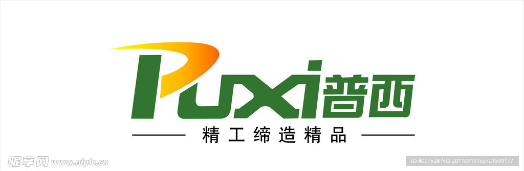 普西电工照明标志