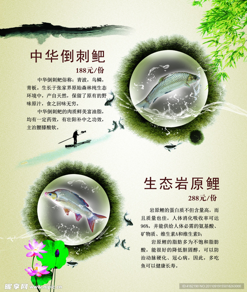 餐饮广告海报