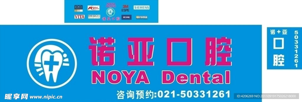 牙医口腔
