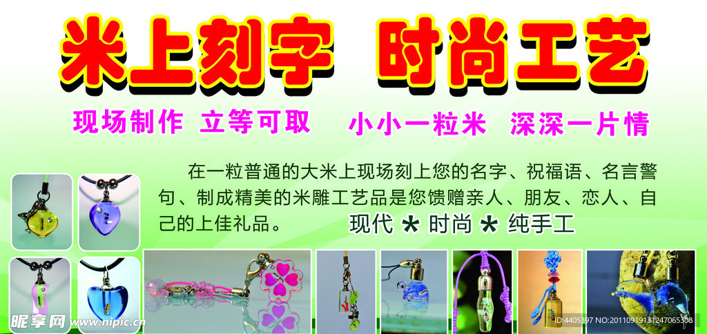 米上刻字 KT板
