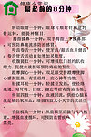 健康常识